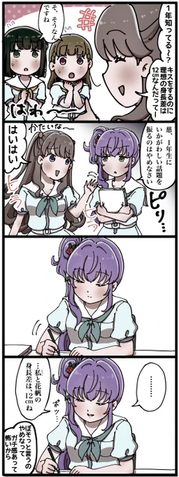 167と155 