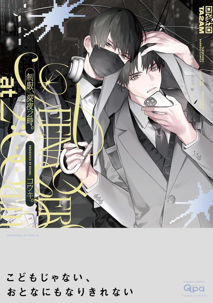 コウキのページ コウキ。 (@HNKouki) / X