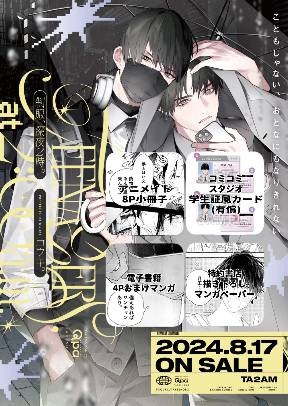 コウキ。 (@HNKouki) / X