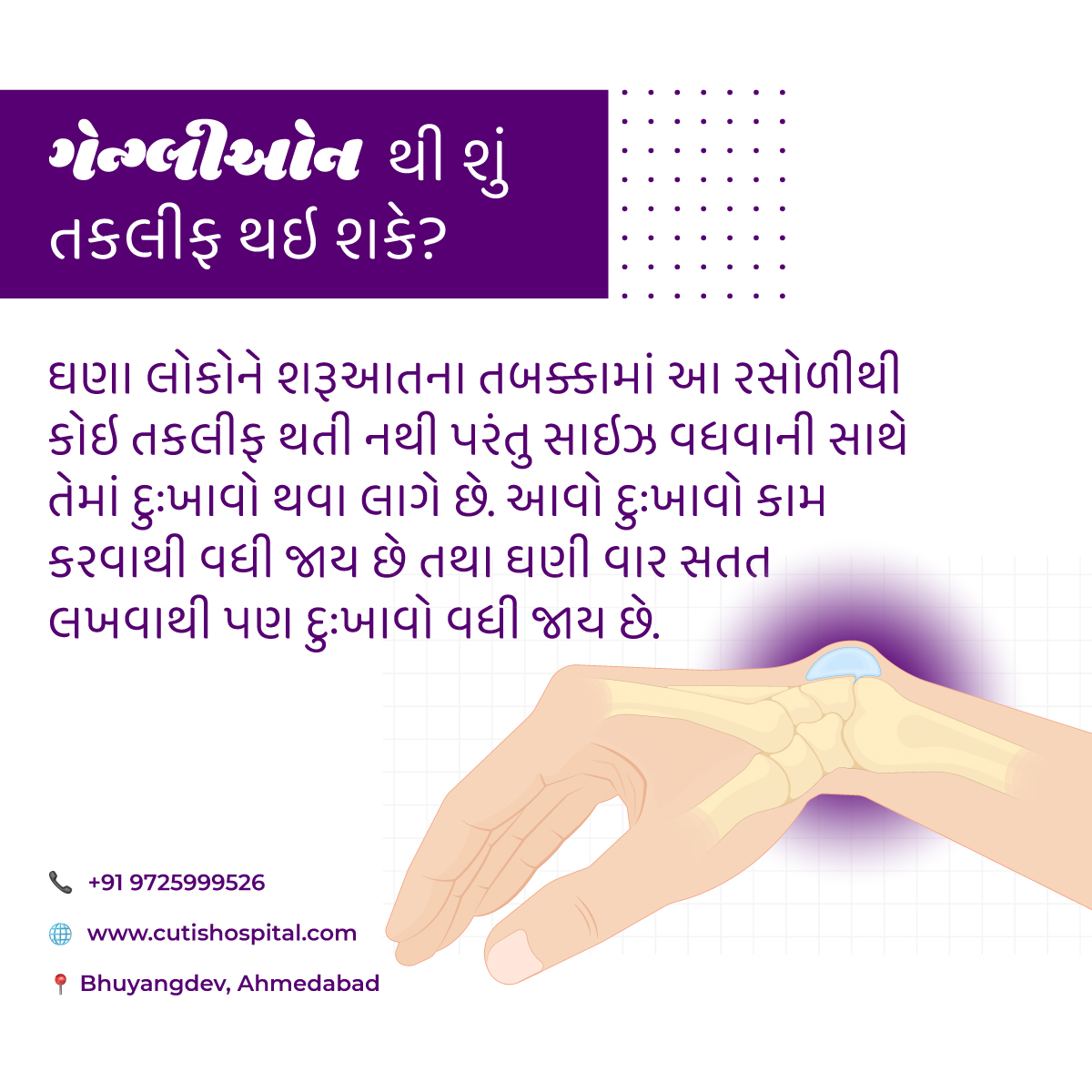 CutisHospital's tweet image. શું તમને પણ વધુ કામ કરવા થી હાથ માં દુખાવો થાય છે? કામ કરવા માં તકલીફ થાય છે તો આજ જ સંપર્ક કરો 9725999526.

#GanglionCyst #PlasticSurgery #SimpleSurgery #SurgicalOptions #HandCare #Recovery #Health #MagnifyingLoop #CutisHospital #Ahmedabad