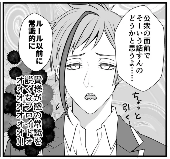 これは私の考えた常識を説くふろいよくん!!ありがとう7章フォーエバー 