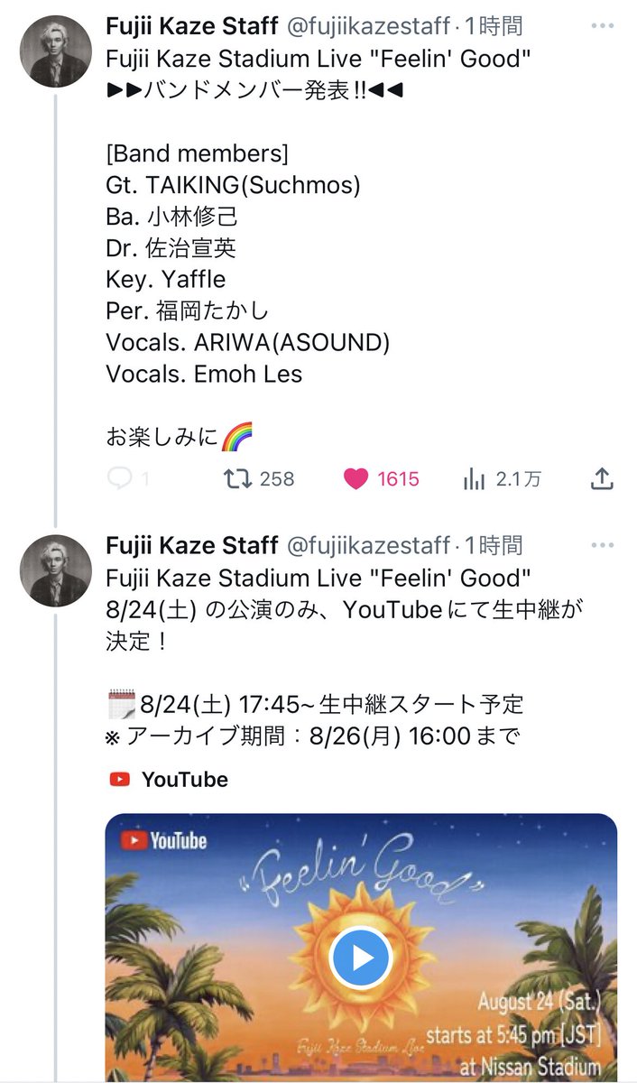 ayano1002kn's tweet photo. 楽しみすぎる🌈⛅️ https://t.co/biVJo1GDio