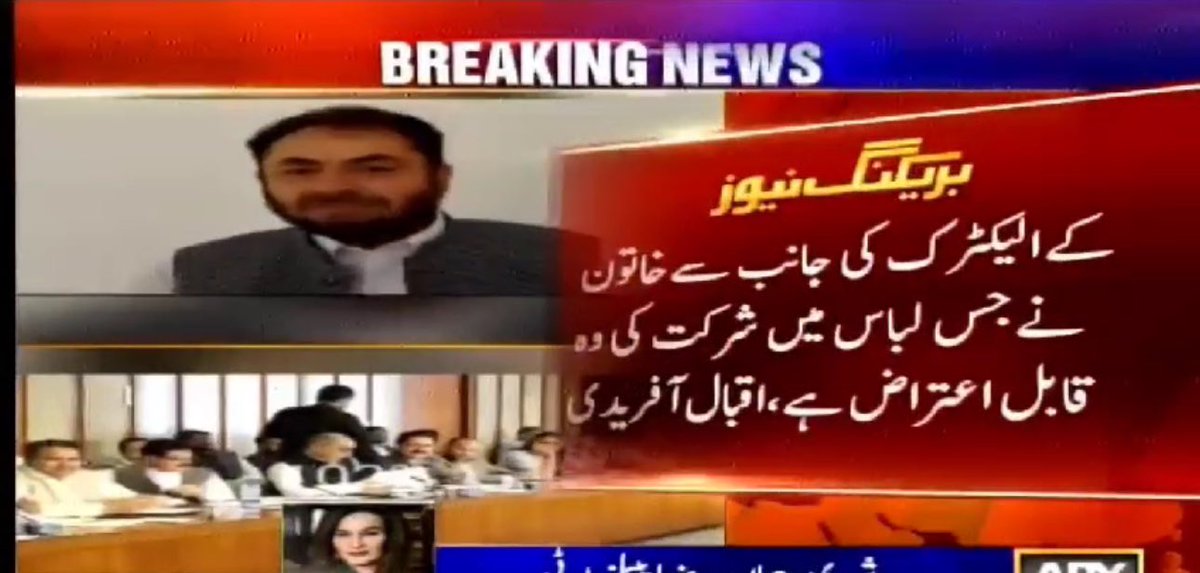sherryrehman's tweet photo. What gives this MNA the right to critique a professional woman's clothes ? Who made him policeman of women's dress codes? Instead of focusing on key issues central to the NA Standing Committee on Power he has made sure the headline on today's mtg is not about solving the energy crisis but about how women should dress or not dress. PTI should let its members know that such behaviour can be deemed harassment in any part of the world today and condemn his behaviour. The Speaker NA should also seek an apology from him. It is totally unacceptable at all levels.