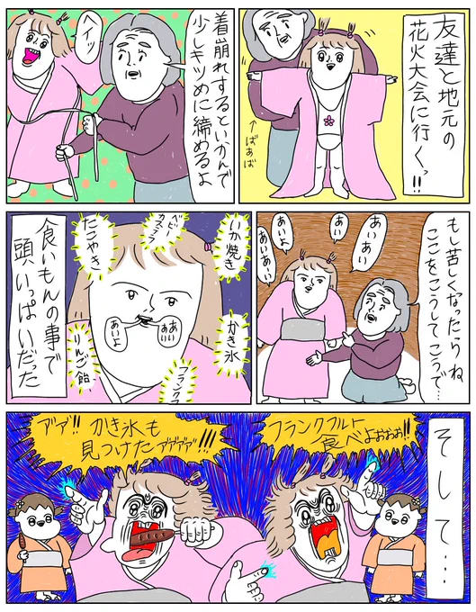 アホガキだった頃の花火大会 ↓続きあります  #漫画が読めるハッシュタグ