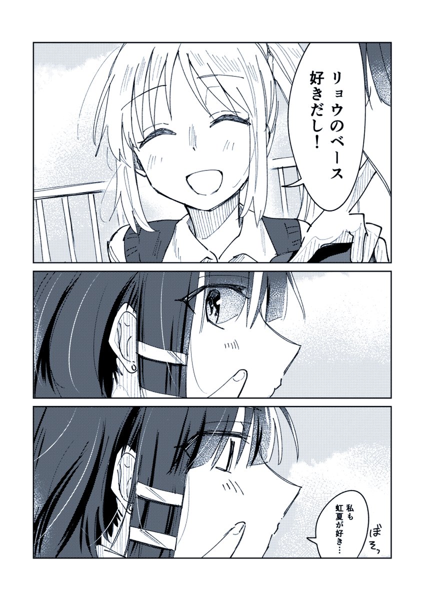 2/3) ※ここまでが夏コミのペーパー 続きます | ひよこびーむ🐥GSF03_7