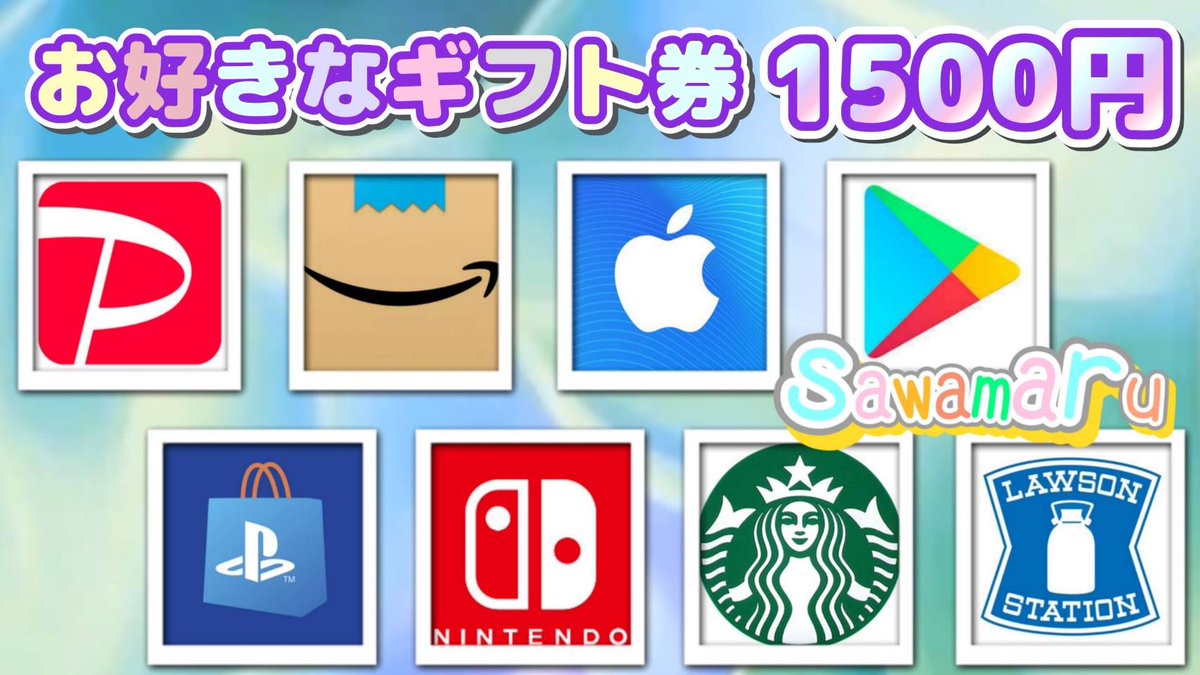 はむにるさんコラボ⑦

選べるギフト券1500円を

1名様にプレゼント

一応募条件一
1、この投稿をリポスト
2、僕と@rOmaXjaCllwd125  のフォロ−

当選人数 1名様
8/17 15時07分 まで