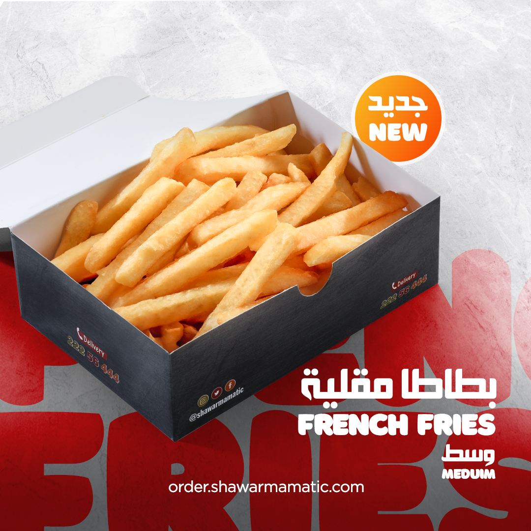 shawarmamatic's tweet photo. بطاطا مقلية وسط 
طلبوها مع الشاورما 

 #shawarmamtic #shawarma #kuwait #shawarmalover #freedelivery #الكويت #شاورماماتيك #توصيلـمجاني #شاورما https://t.co/JN8J6Ag7gT