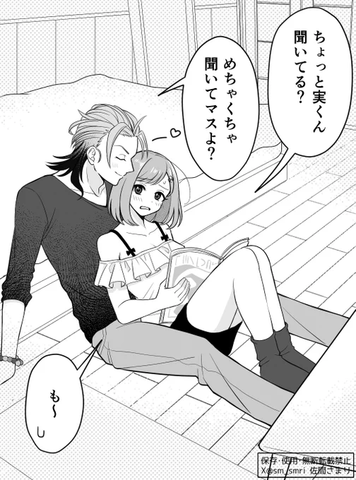 お付き合い後七マリ 
