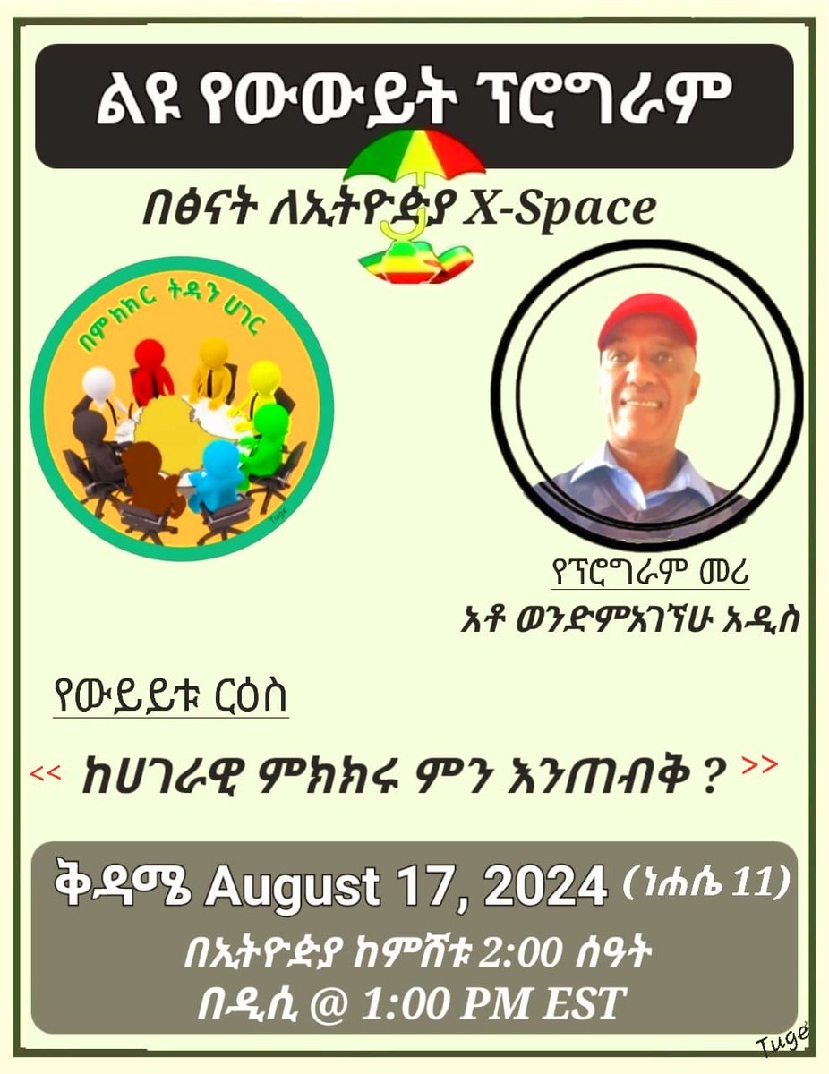 x.com/tsinatleethio/…