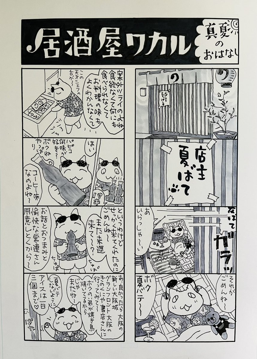 深谷かほる「夜廻り猫」11巻 on X: 