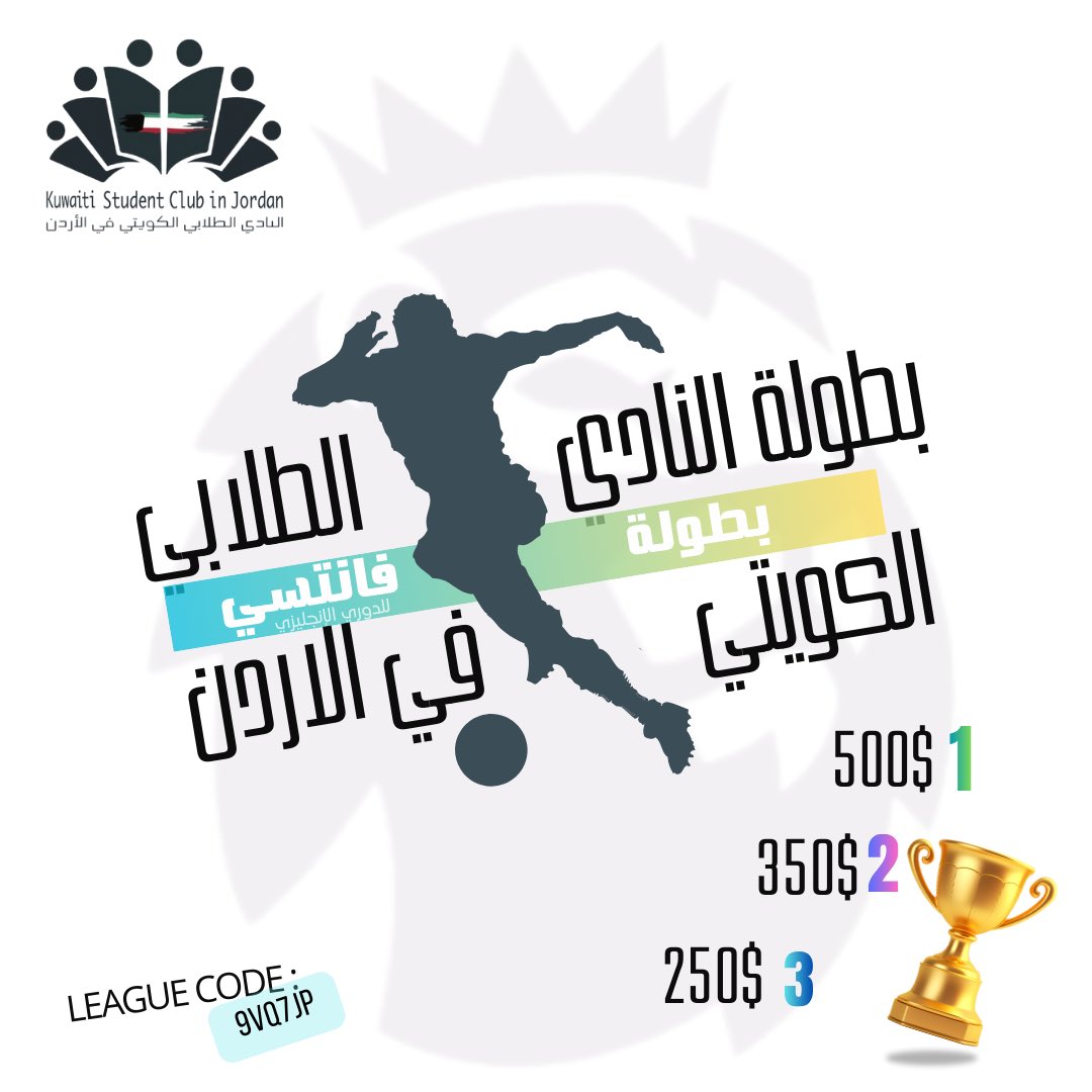 النادي الطلابي الكويتي بالأردن🇯🇴🇰🇼 tweet media
