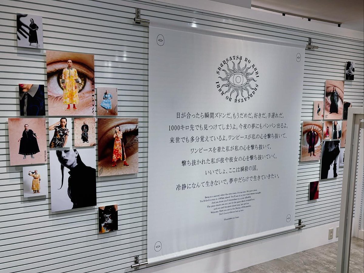 ナナコスさんのステキワンピース『瞬殺の国のワンピース』、ラフォーレ