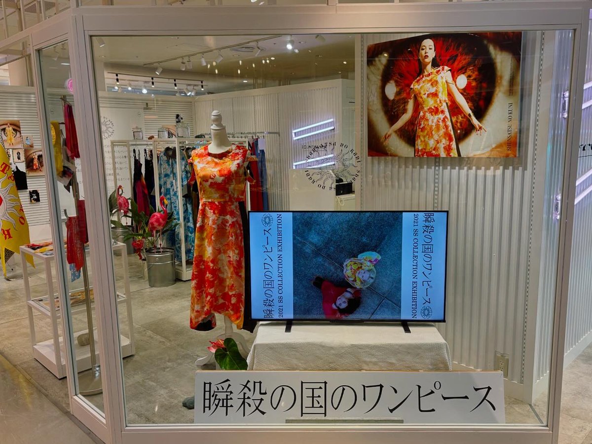 ナナコスさんのステキワンピース『瞬殺の国のワンピース』、ラフォーレ