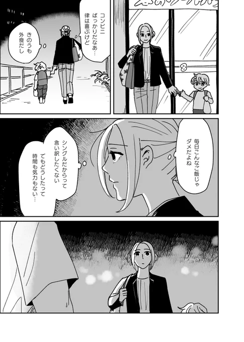 シンママが●●持ったヤンキーに出会った話② 