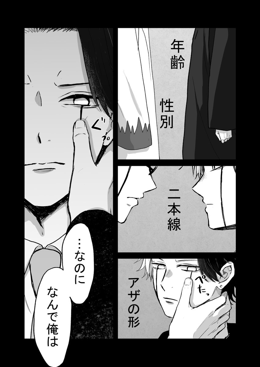 ringotarou113's tweet photo. 嫉妬
⚠︎レイワス（未満） https://t.co/FemVdaqgLv