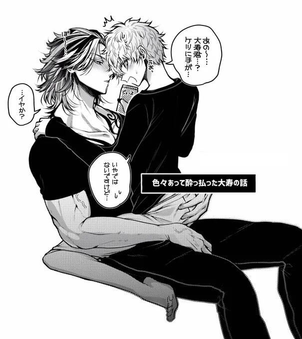 新刊になるかもしれない寿武 