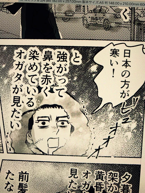 ヴァシ尾無配描いてます…
終わるのか、、できたら明日入稿したい
がんばれ、、! 