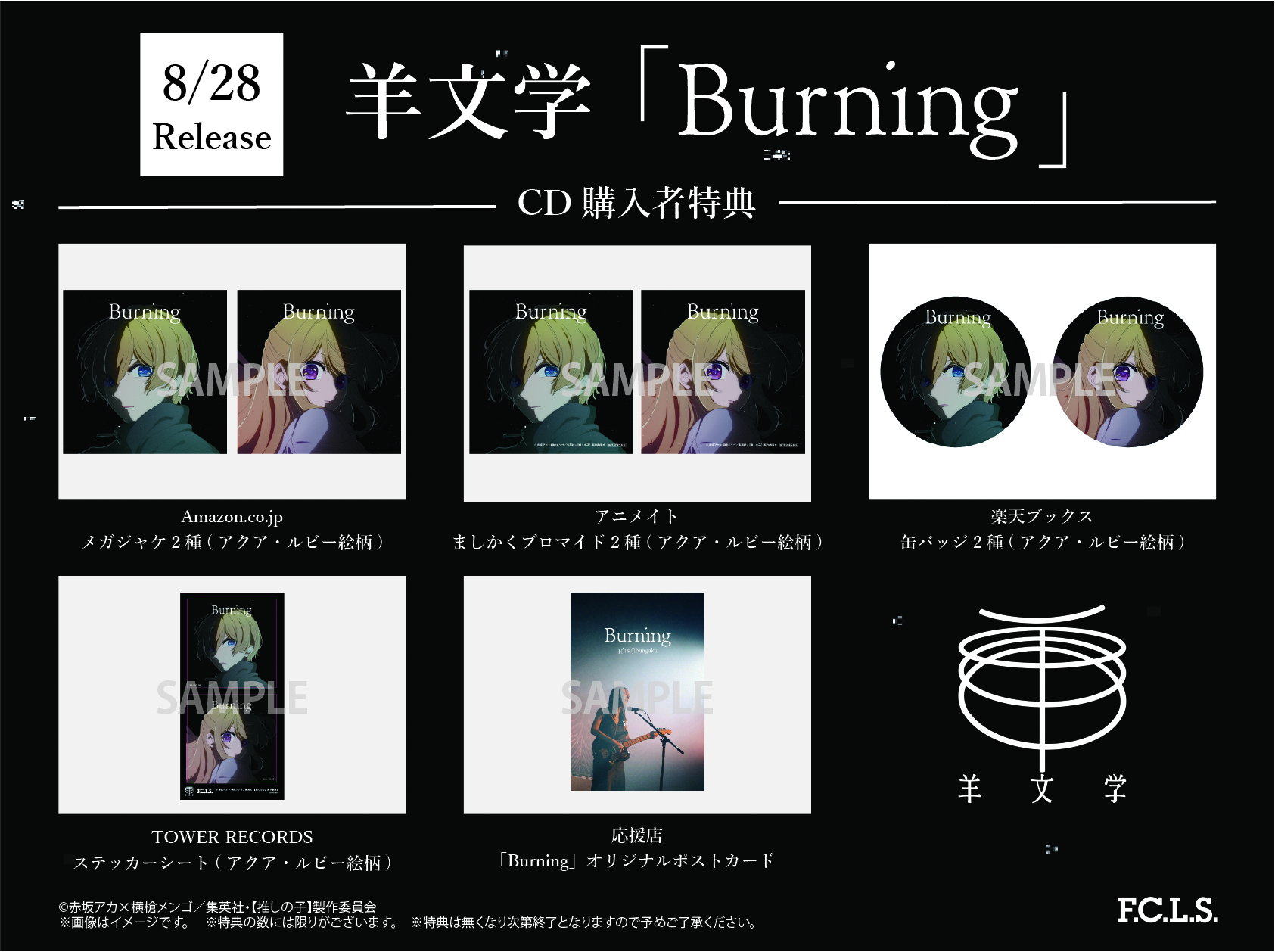 Amazon.co.jp: 【Amazon.co.jp限定】Burning (期間生産限定盤