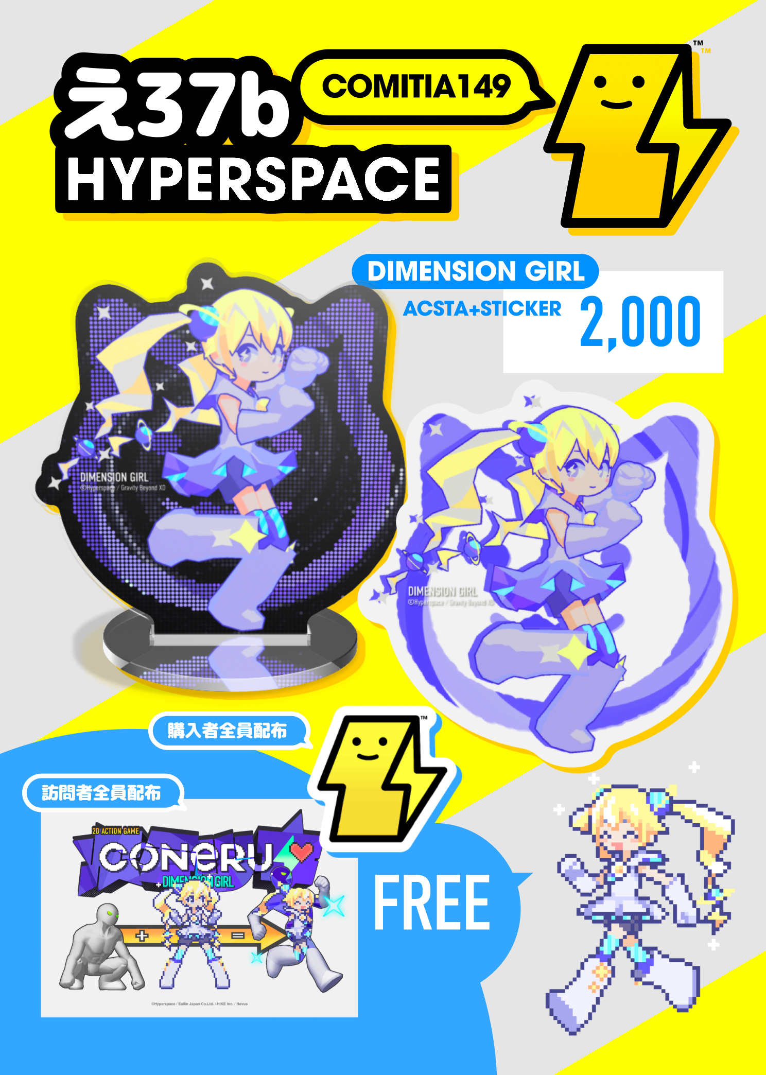 亜空間こねる⚡CONERU🎮Launch!! on X: 