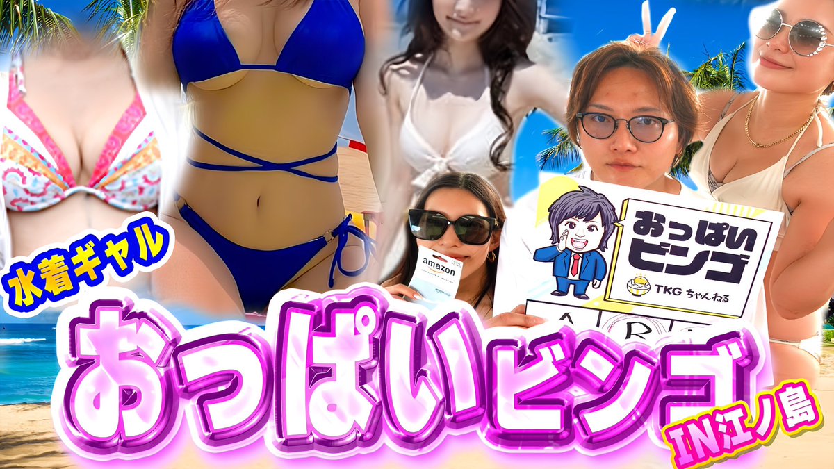 sinceyoutakuma's tweet photo. どーせ俺はピンクじゃないと再生回数とれないよ！😡

それにしても夏の海の女の子はみんな優しかったな🥰

https://t.co/mg597okFs5 https://t.co/UotwVhOr9n