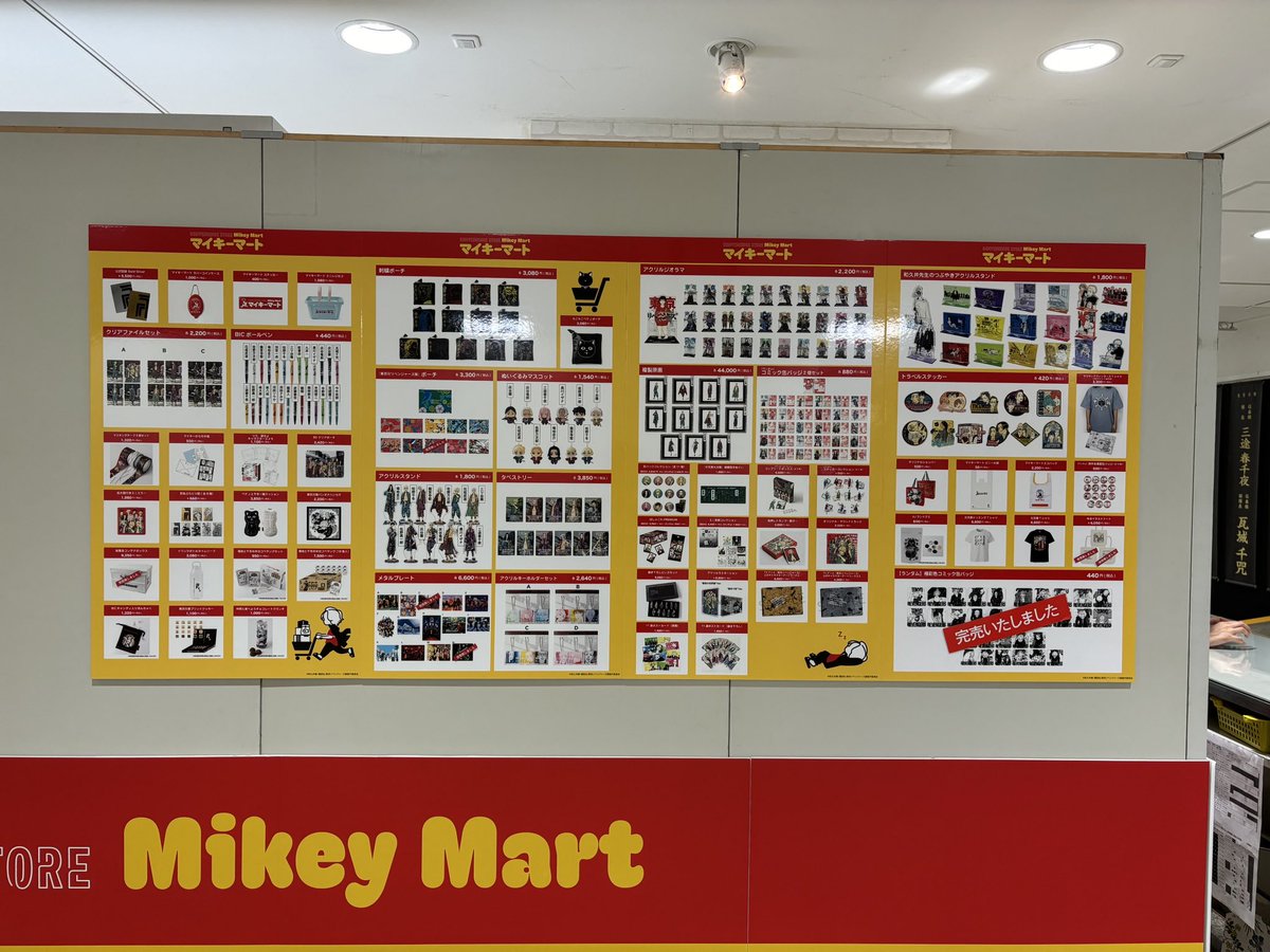 東リベ展 物販情報】 名古屋展 売り切れ商品 ・メタルプレートN ・極