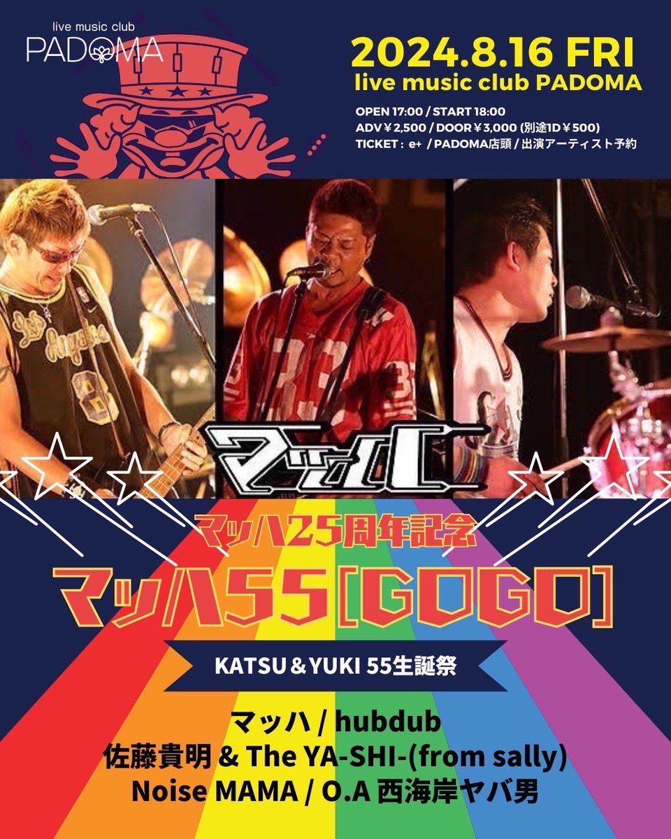 Kotaro_COBRA's tweet photo. マッハ25周年記念 マッハ55【GOGO】
終了しました!
とにかく楽しかった!✨
今から打ち上がります!🤘😆
#マッハ #神戸PADOMA #hubdub https://t.co/3yGWcujrQ6
