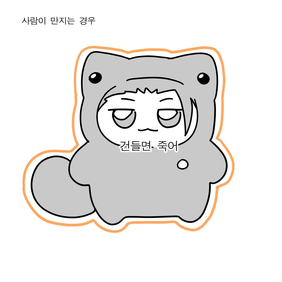 yangmal1787's tweet photo. 유행하는 머시기로 치미게고 https://t.co/wMrjtzcU73