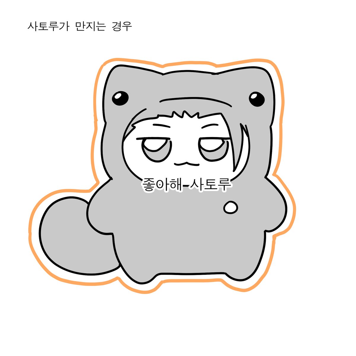 yangmal1787's tweet photo. 유행하는 머시기로 치미게고 https://t.co/wMrjtzcU73