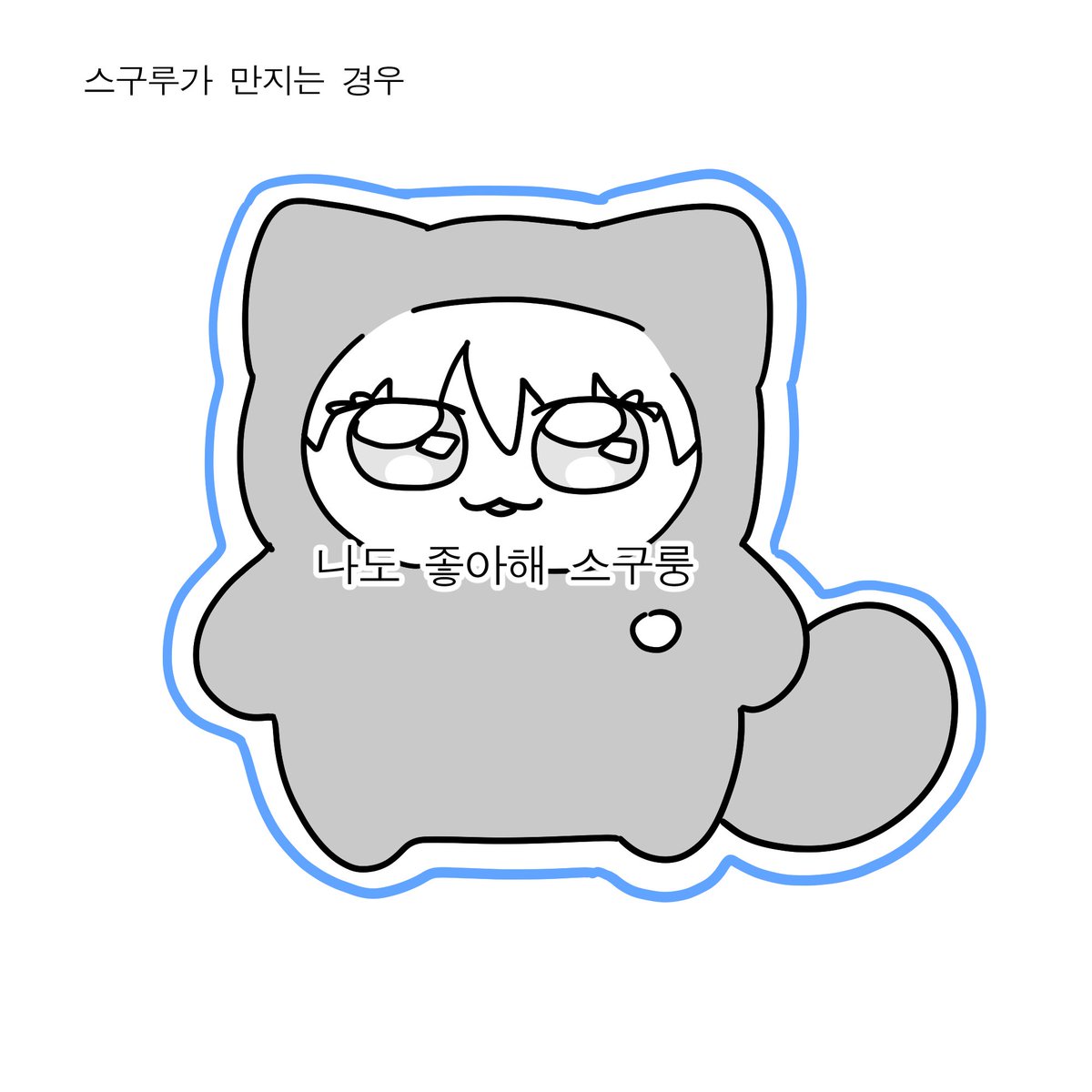 yangmal1787's tweet photo. 유행하는 머시기로 치미게고 https://t.co/wMrjtzcU73