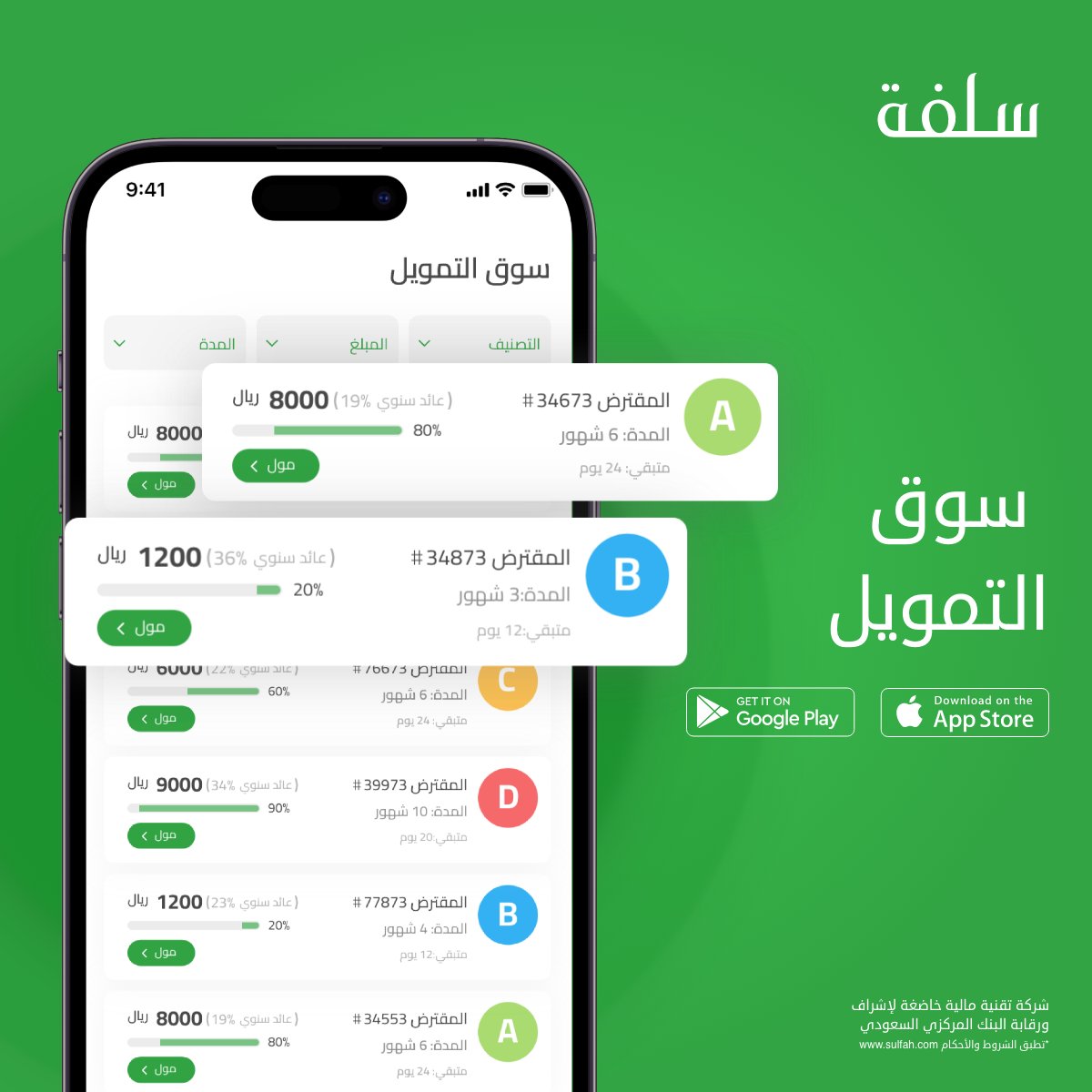 سلفة tweet media