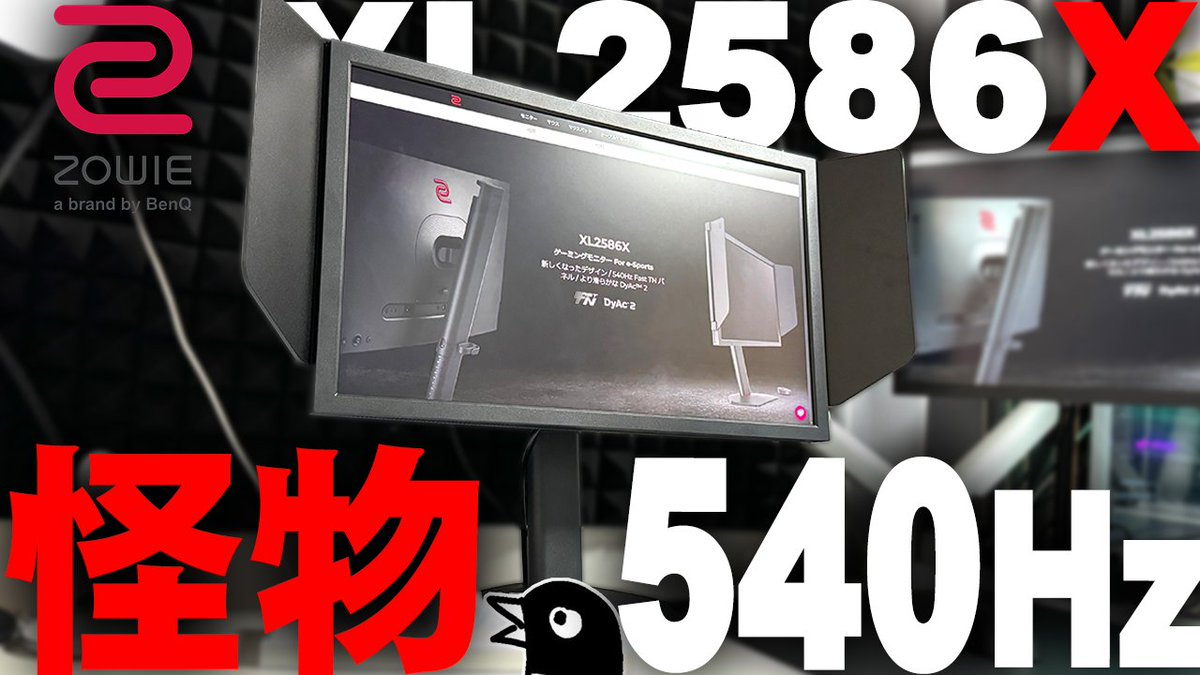 モニター　BenQ「受け渡し予定者確定」 BenQ Japan | ベンキュージャパン