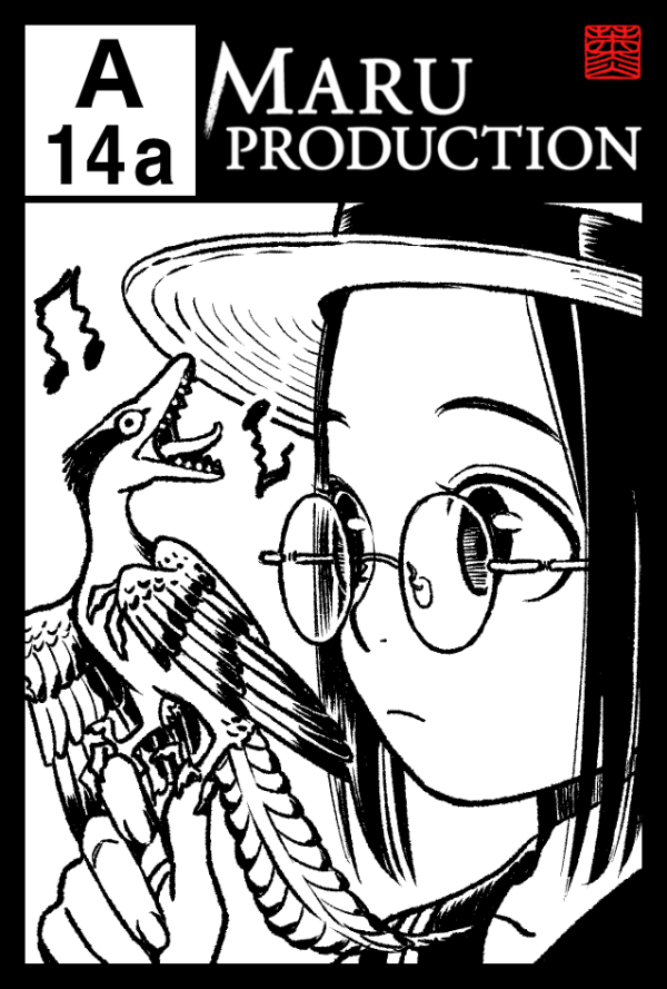 8/18のコミティア149は【A14a MARU PRODUCTION】で参加します。3日分の命を削ったので奇跡的に新刊がありますよ。新刊『ジェヴォーダンの狼少年』は無軌道フォークロアシリーズ最新作で、オオカミの人が13年ぶりに出ます。表紙は深刻な感じですが中身はいつもの阿呆な漫画です 