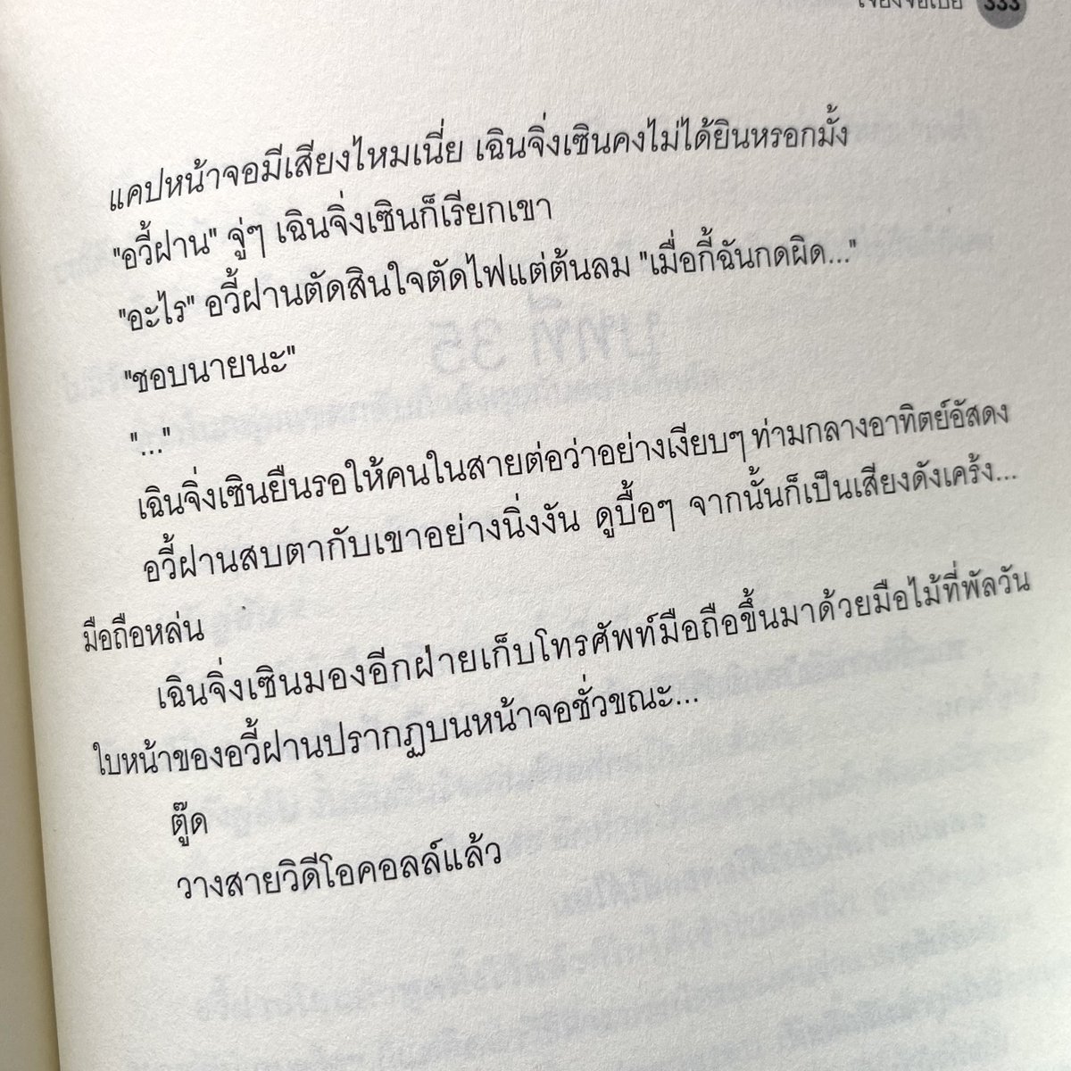 langfoong's tweet photo. ว่าจะลงละก็ลืม แต่คือชอบซีนนี้ของฝานฝานกับเซินเซินมากกกㅜㅡㅜ💖🫶🏻 https://t.co/nhAKGcV83y