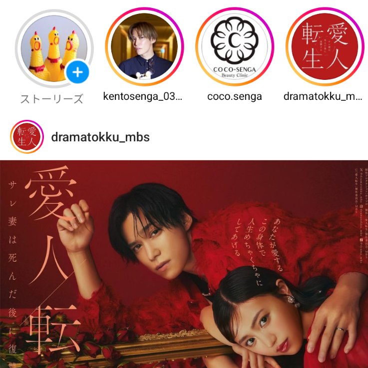 coolliz25's tweet photo. インスタ開いたら、この並びに笑っちゃいましたwww
#愛人転生 #千賀健永 #COCOSENGA https://t.co/18i5g36U6o