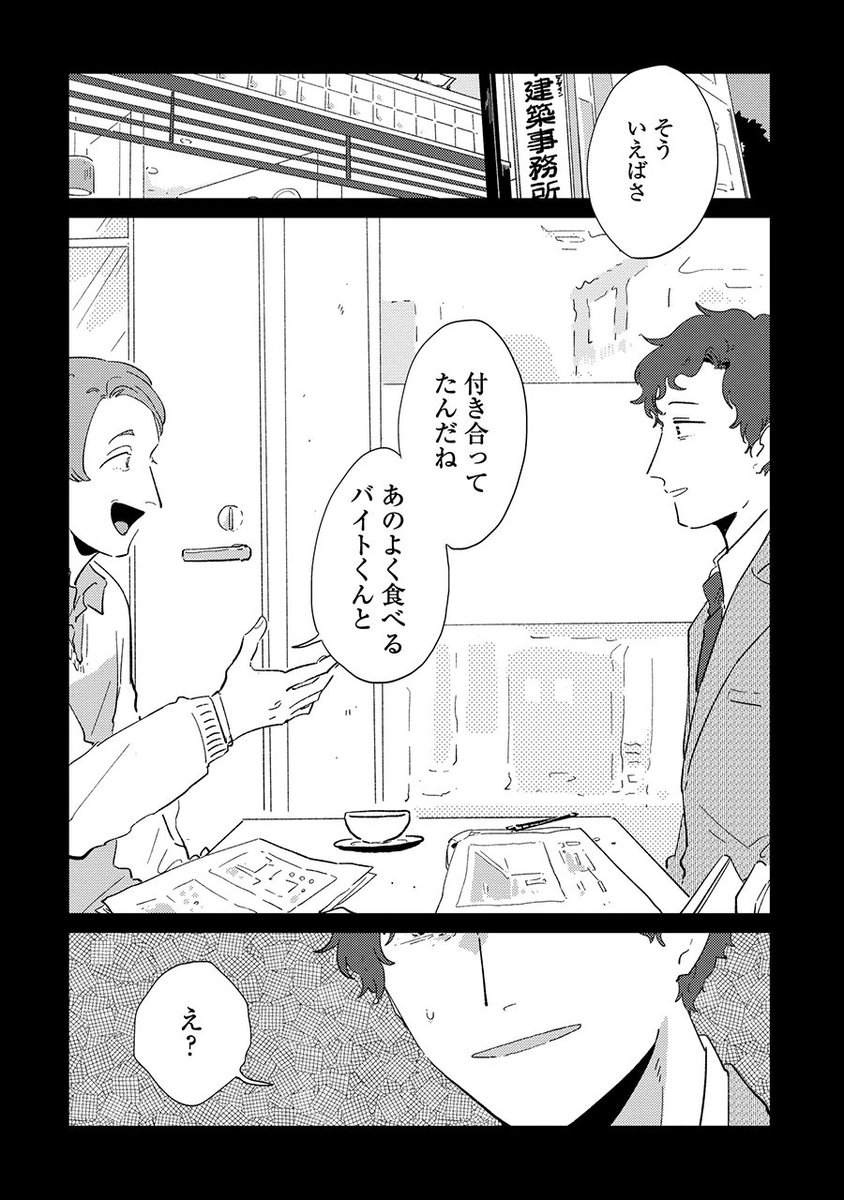 好きな人とラーメン食べたら、さらされた話(1/7)
#漫画が読めるハッシュタグ
#マンガが読めるハッシュタグ