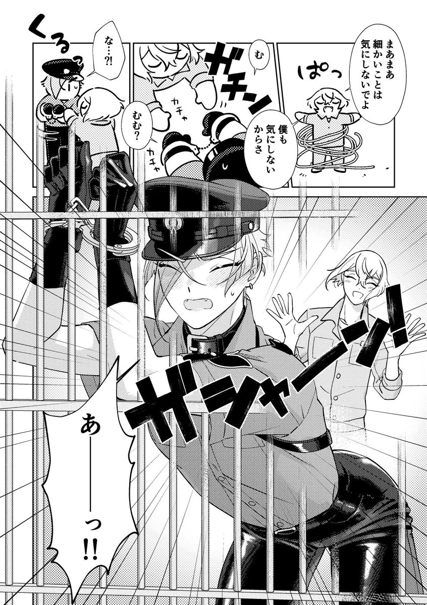 何でも許せるひと向け髭膝まんがの冒頭です③ 