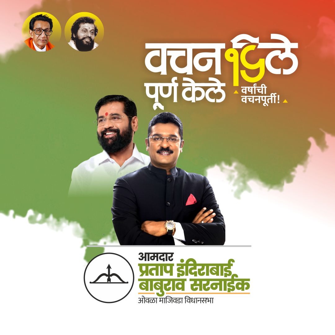 PratapSarnaik's tweet photo. विहिरींचे शास्त्रोक्त पद्धतीने संवर्धन
#pratapsarnaik #shivsena #15yearsofdevelopment #15yearsoftrust #OvalaMajiwadaConstituency #vidhansabhaelection2024 #publicwelfare #वचन_दिले_पूर्ण_केले #१५वर्षेविश्वासाची #१५वर्षेविकासाची #समाज_कल्याण https://t.co/Kge87pAVua