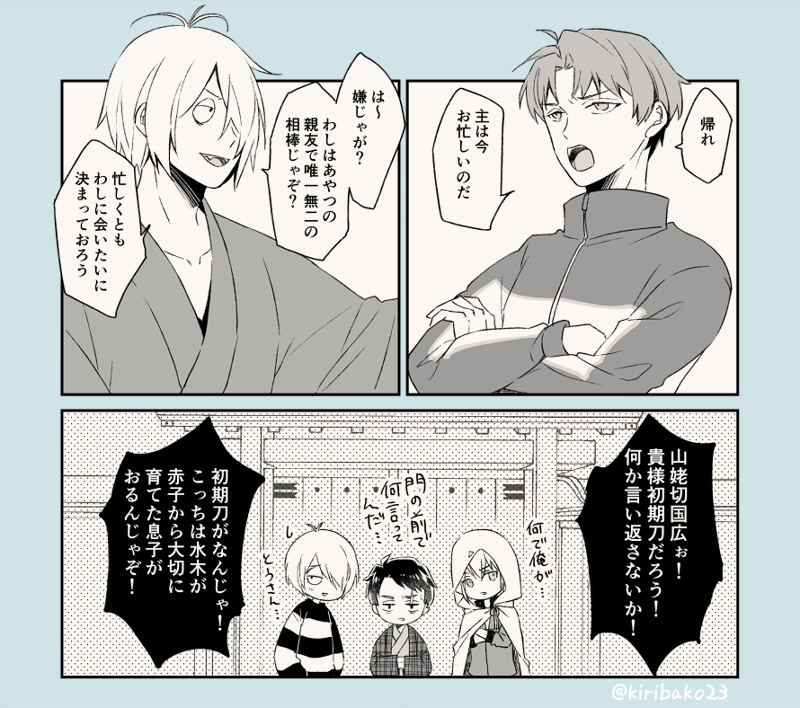前描いた審神者💧木再掲。 
