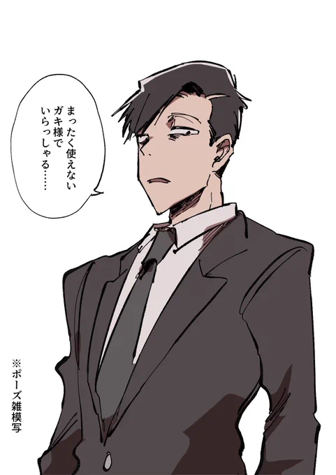 とおるさんとの通話で発生した「この喋り方の東郷さん(マフィアパロ)」 