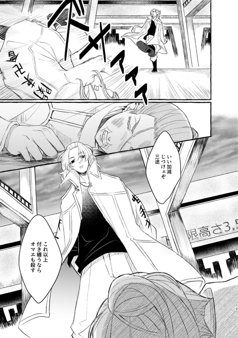 梵天軸に辿り着く幼馴染たちの話⑪(1/3) 