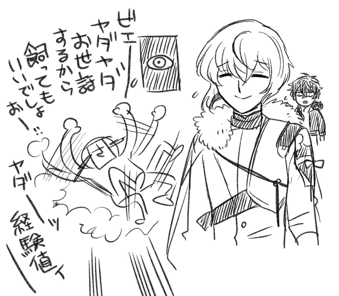 ヤダーッ!行かないで経験値!!!!