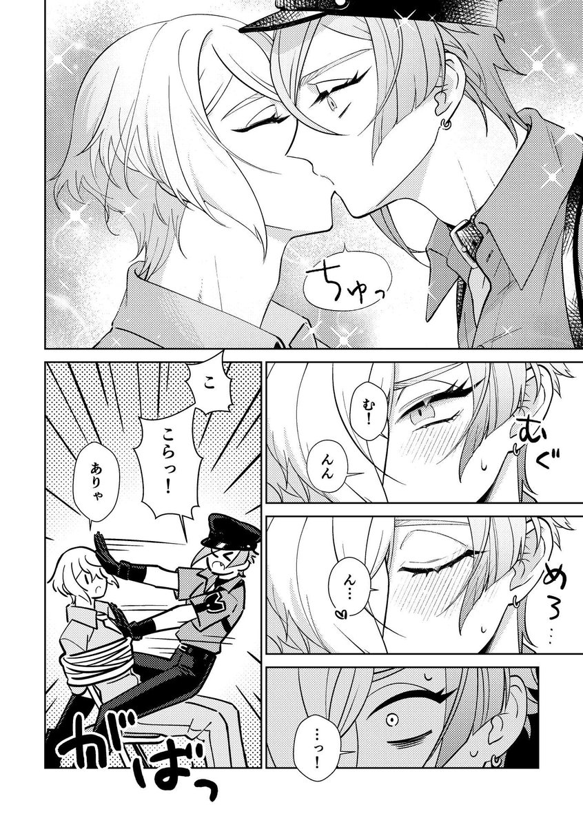 何でも許せるひと向け髭膝まんがの冒頭です② 