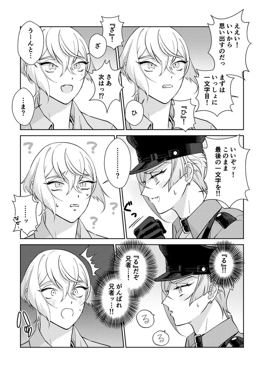 何でも許せるひと向け髭膝まんがの冒頭です② 