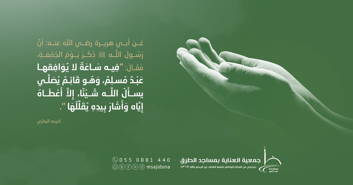 جمعية العناية بمساجد الطرق tweet media