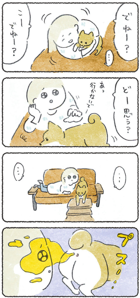ラッキーおなら 