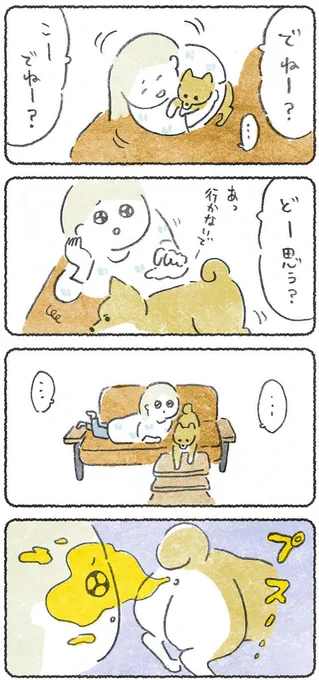 ラッキーおなら 