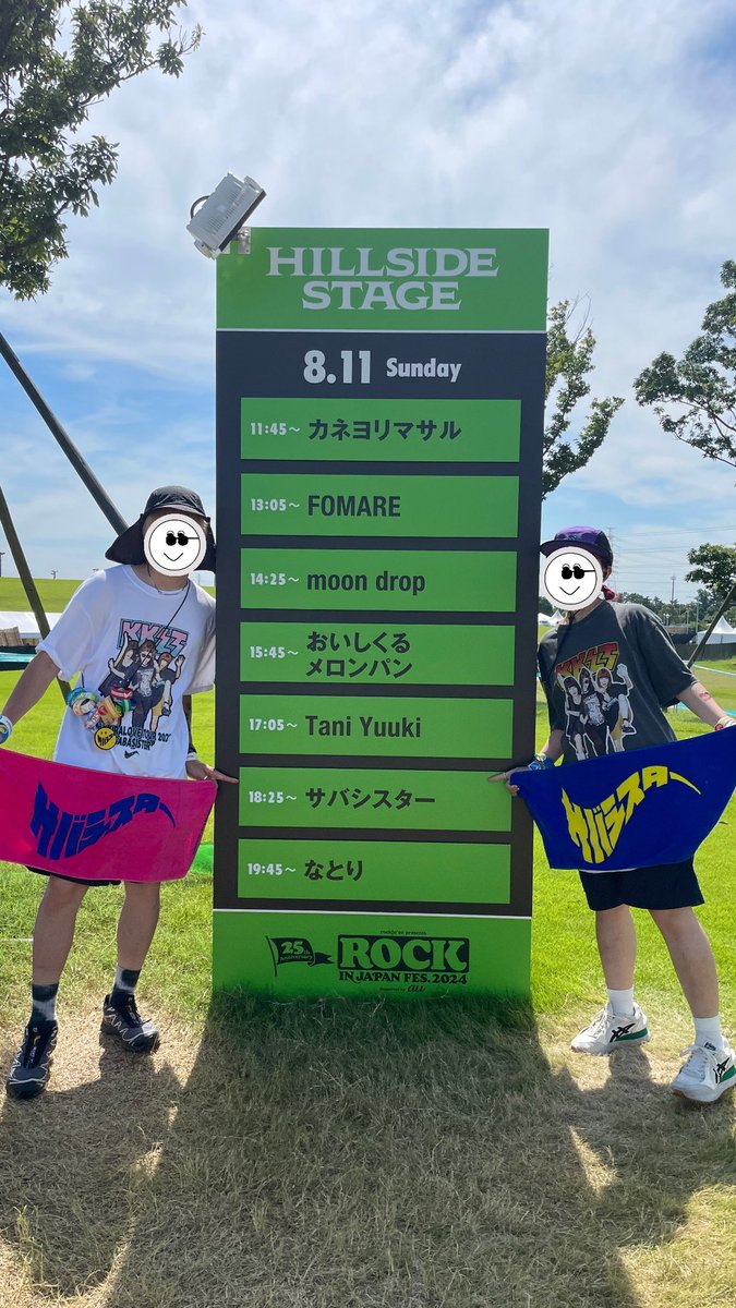 yu_no8tt's tweet photo. "8/10.11 ROCK IN JAPAN FES. 2024"
今年もロッキン楽しかった〜
2日とも沢山のアーティスト見れて最高でした🥺
8/12はなちから知ったBINKOPのWSに参加してサバシスタービンコップ手作りしました笑
色々なお話を聞けて良かった〜東京4日満喫☺︎
#RIJF2024
#ロッキン
#サバシスター
#BINKOP https://t.co/K8uHFWu5dn