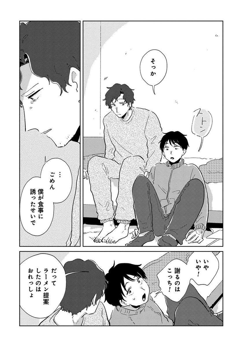 好きな人とラーメン食べたら、さらされた話(6/7)
#漫画が読めるハッシュタグ
#マンガが読めるハッシュタグ