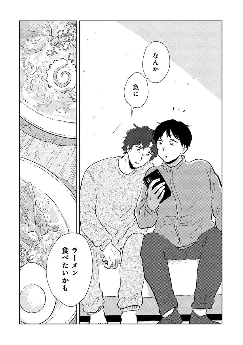 好きな人とラーメン食べたら、さらされた話(7/7)
#漫画が読めるハッシュタグ
#マンガが読めるハッシュタグ