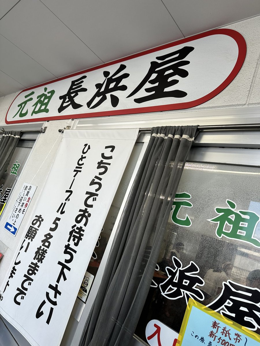 shinsan33's tweet photo. 博多と言えば朝ラーでしょ https://t.co/vq7r6Li88X